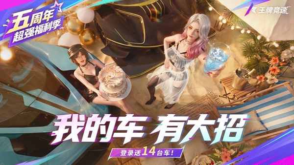 王牌竞速华为版 截图1