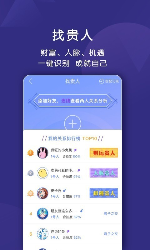 密码派 截图3