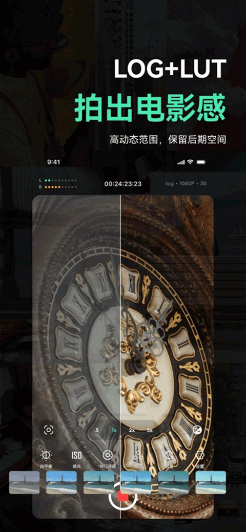 飓风相机 截图3