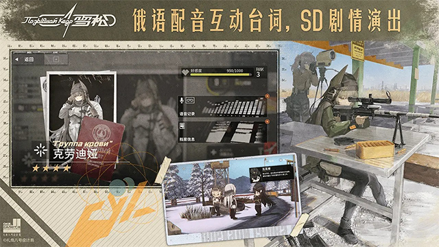 雪松手游免费版本 截图1