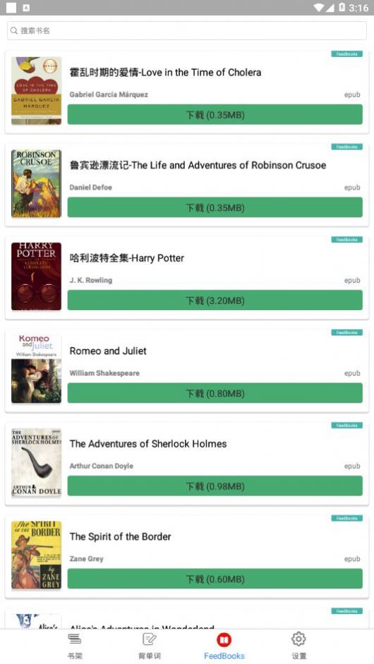 英閱閱讀器 截圖3