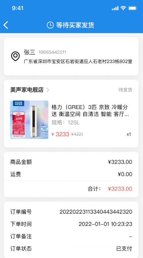 脈紛紛購物app 截圖2