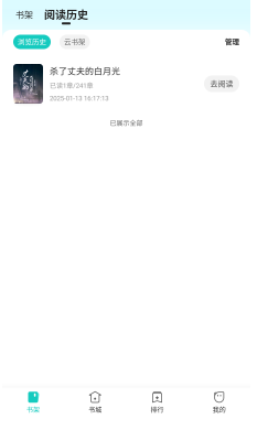 奇鼠小說(shuō)安卓版 截圖9