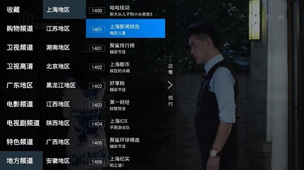 看看電視app官方 截圖2