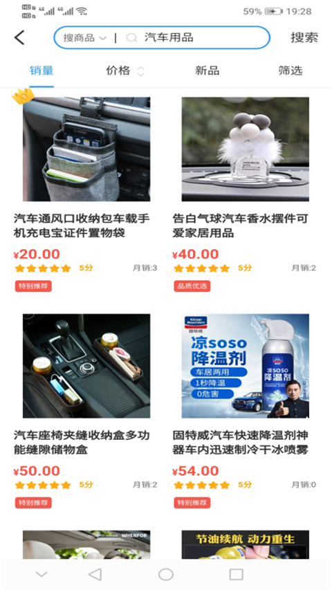 贵阳智慧停车app 截图4