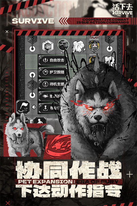 活下去小米版 截图3