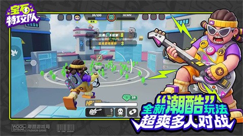 宝石特攻队官方版 截图1