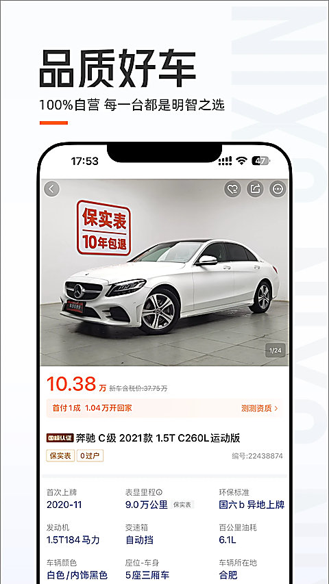 优信二手车 截图1