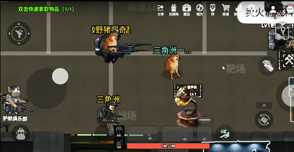 78三角洲行動 截圖1
