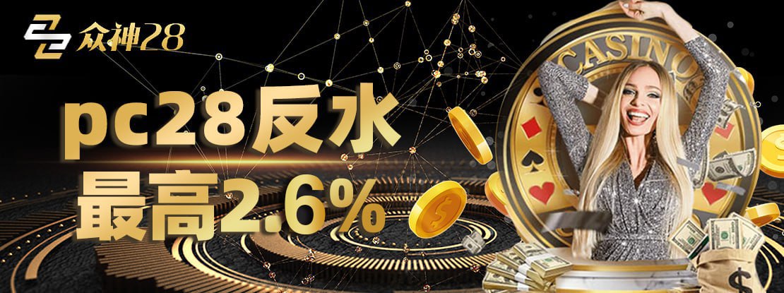 眾神娛樂 截圖3