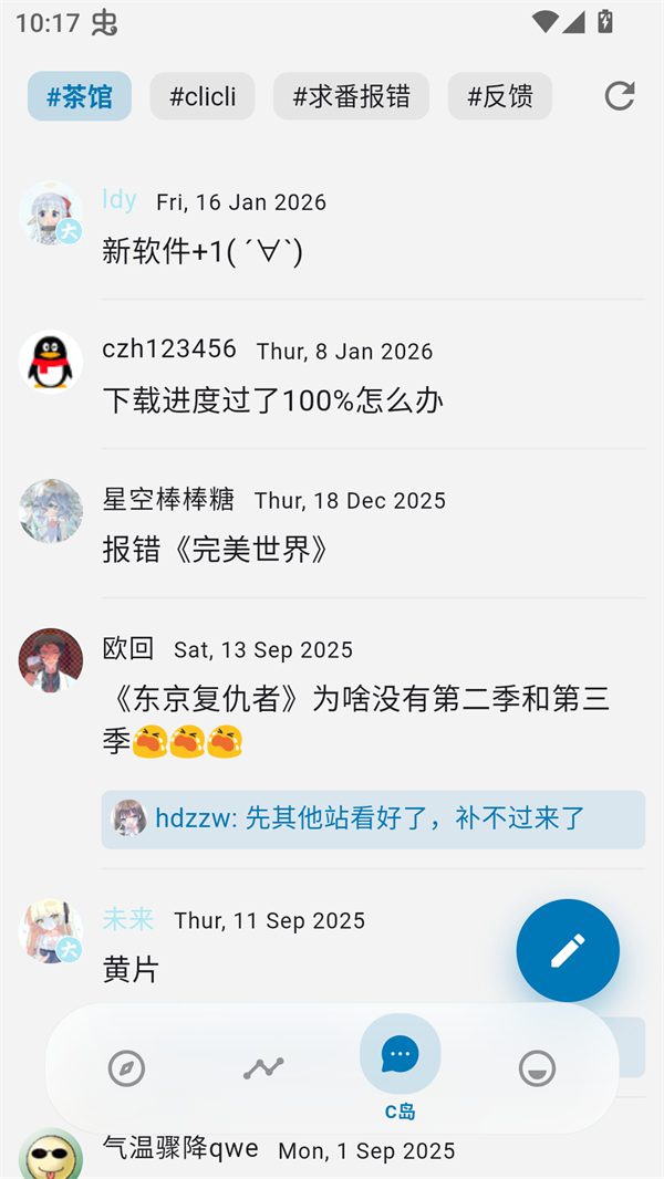 巴卡动漫 截图3
