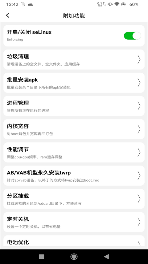 多系统工具箱 截图2