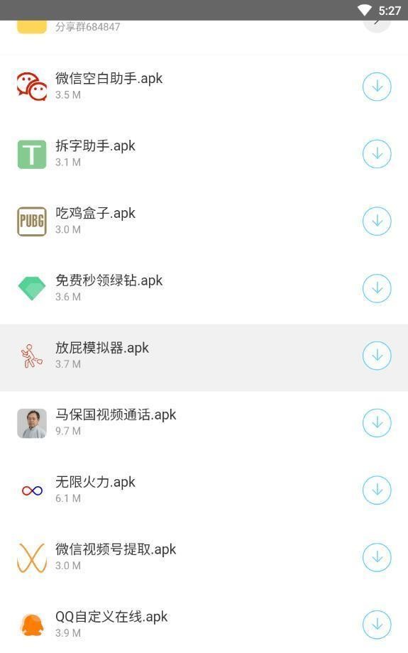 逆天軟件庫2025 截圖1