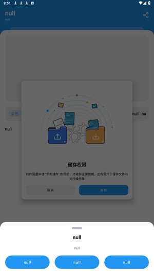 风流软件库最新版 截图4