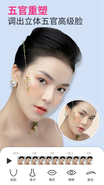 prettyup智能發型 截圖4