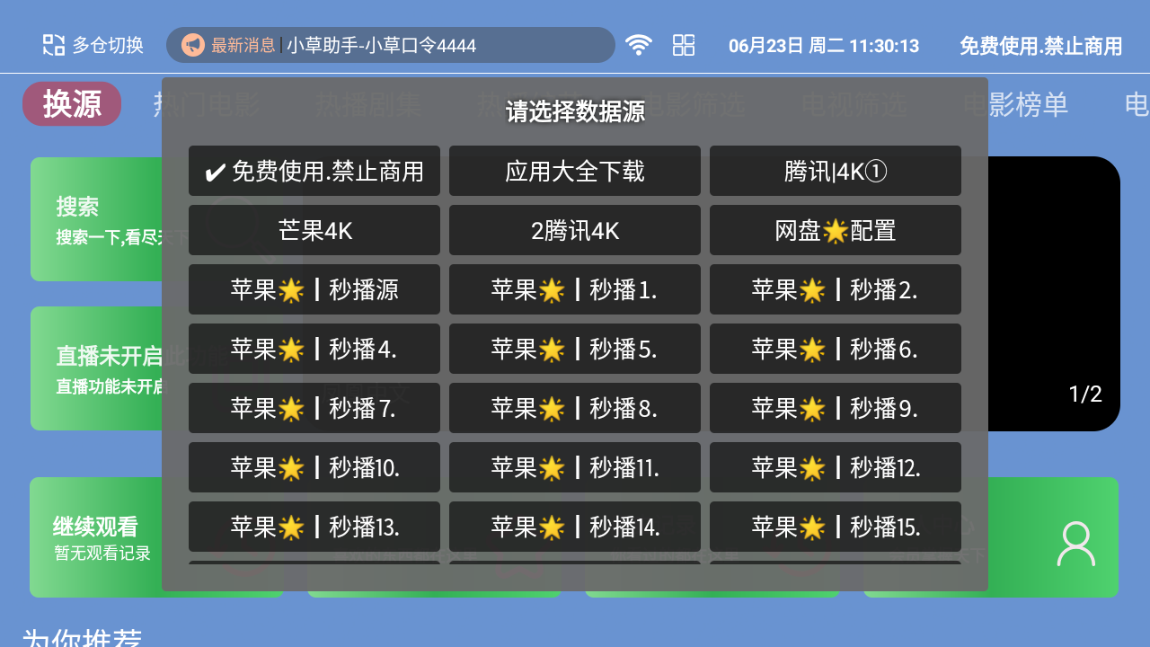 苹果4K 截图6