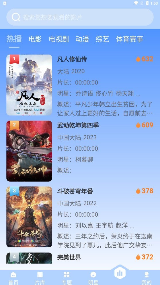 璀璨影院3.1.16版本 截圖1