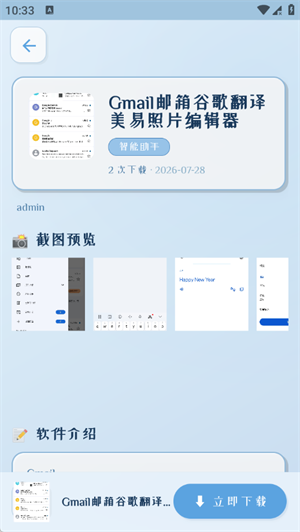 林夕软件库 截图3