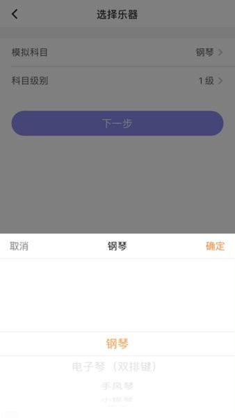 湘音在線音樂考級安卓版 截圖1