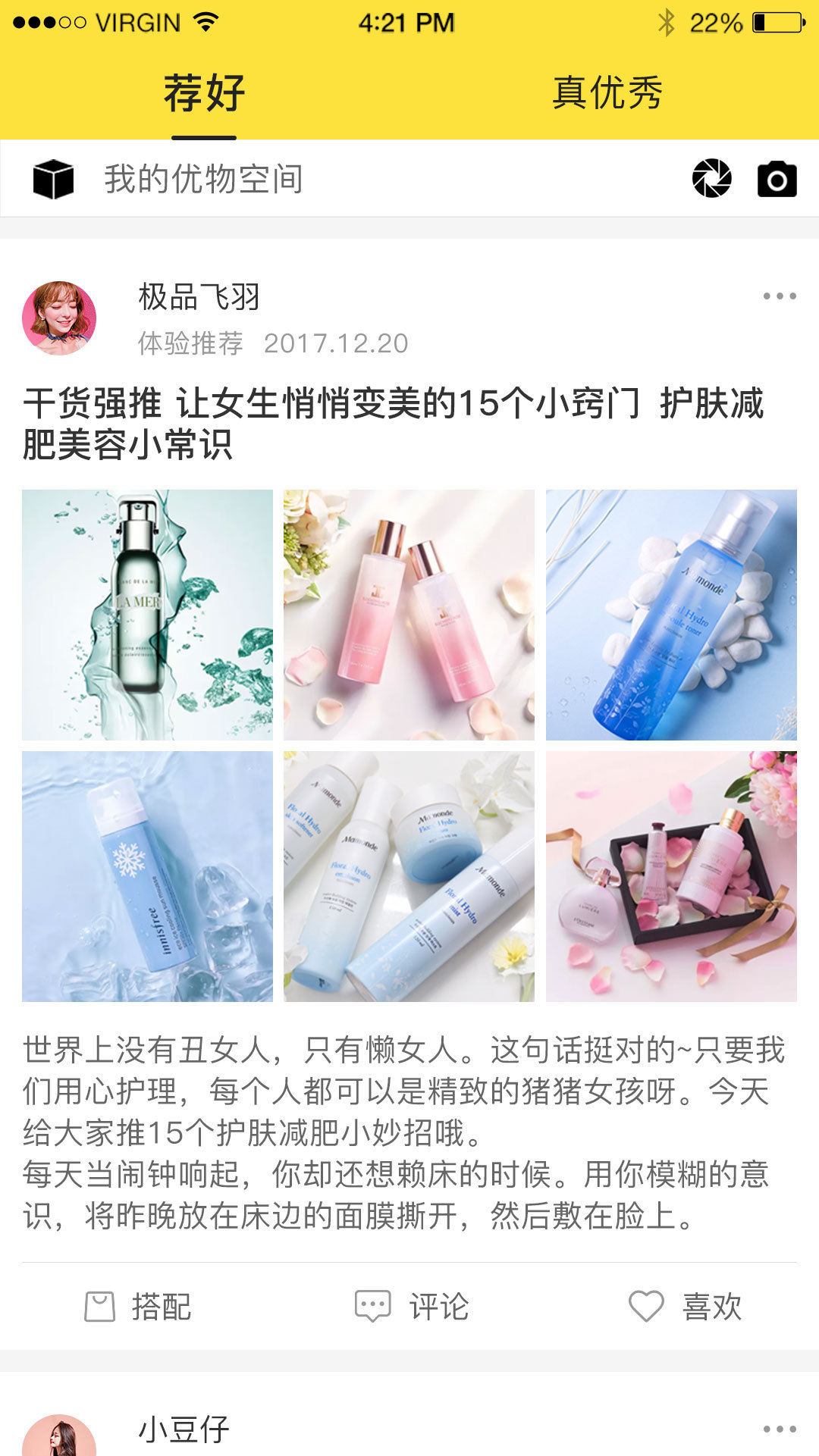 優(yōu)秀網(wǎng) 截圖3