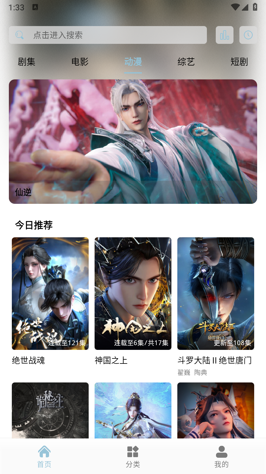魔方影視TV版 截圖6