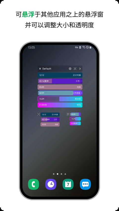 独孤计时器倒计时App 截图4
