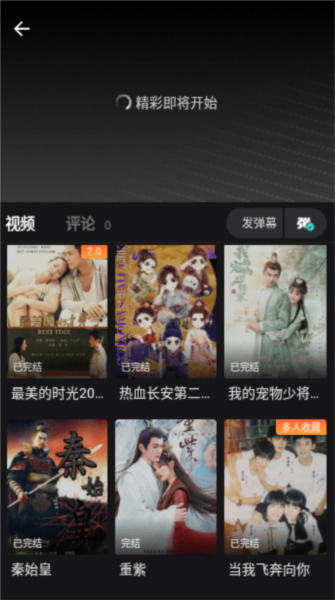電影獵手官方 截圖2