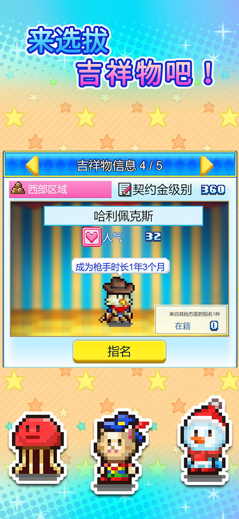 游乐园梦物语中文版 截图1