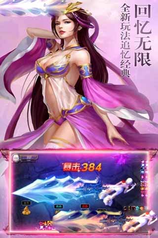 问鼎仙域之剑仙传说 截图4