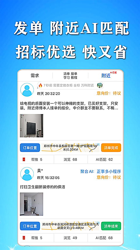 正事多 截图5