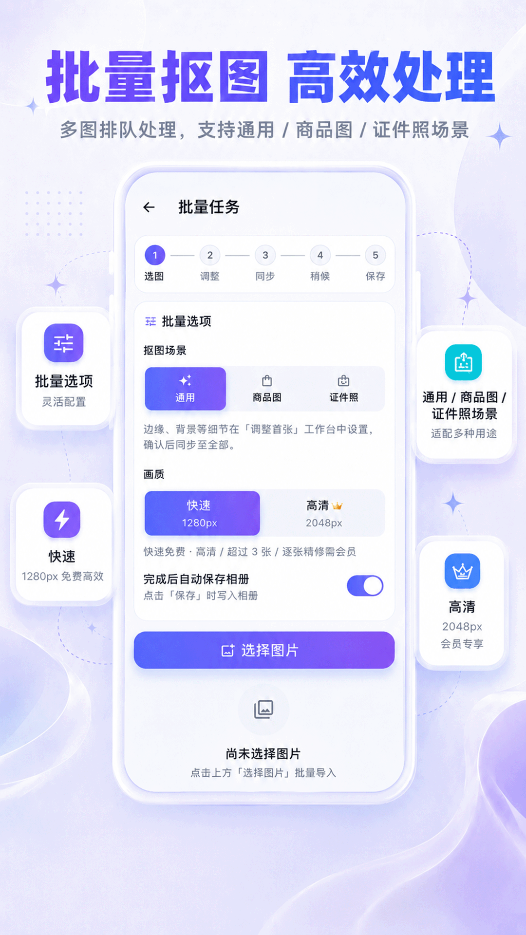 抠图Matting 截图1