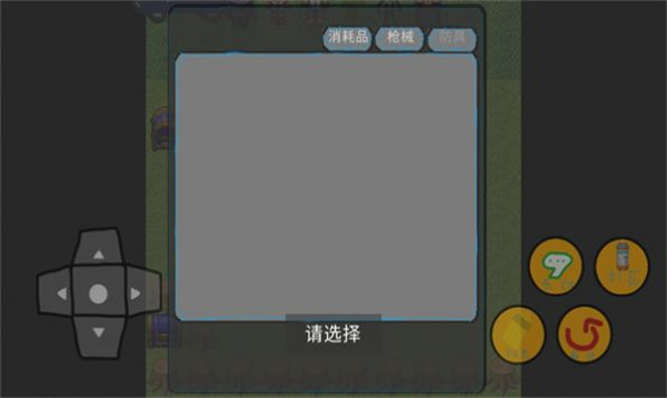 地铁逃生自制版 截图1