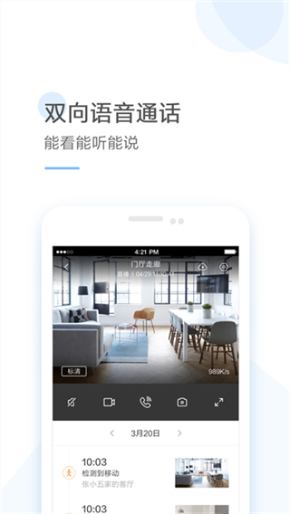 云蚁物联 截图5