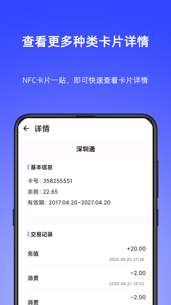 NFC Writer官方下載 截圖2