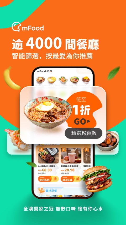 mfood官网app 截图5