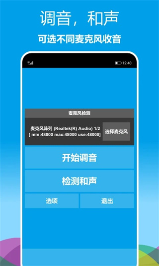 乐器调音器免费版 截图5