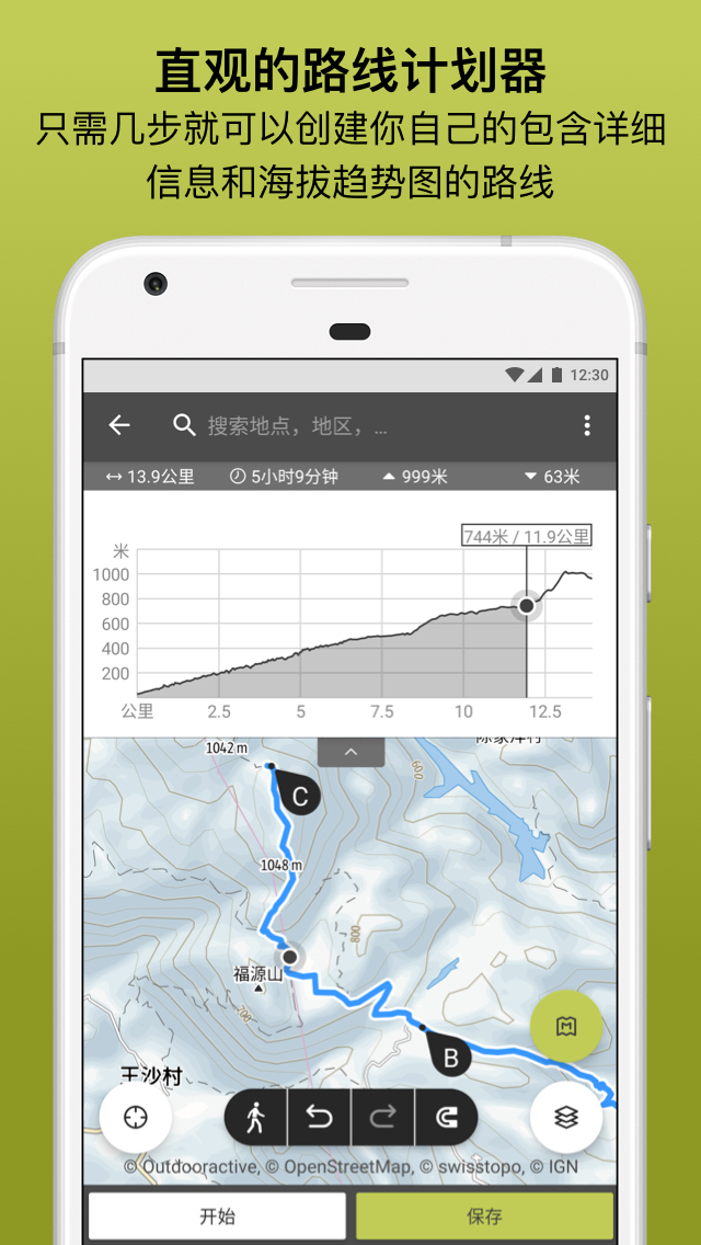 Outdooractive 截图2