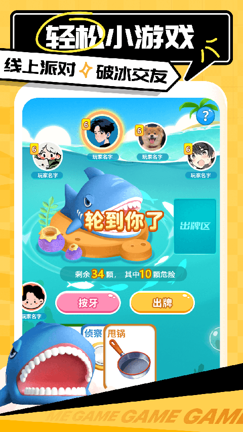 帶帶陪玩2026最新版 截圖3