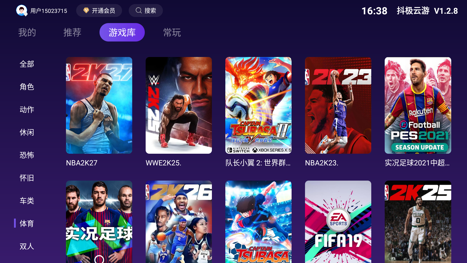 抖极云游电视版 截图2