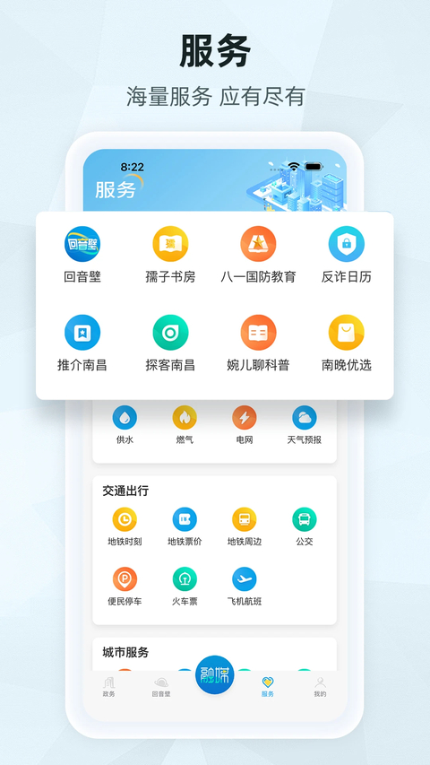 洪观新闻app 1