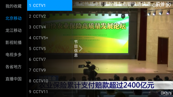 酷锐TV 截图2