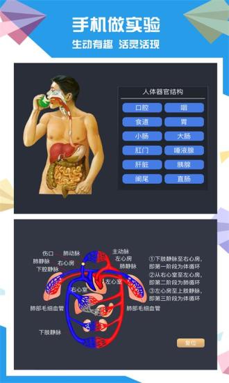 土豆生物 截圖4