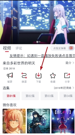 ELFUN动漫官网 截图3