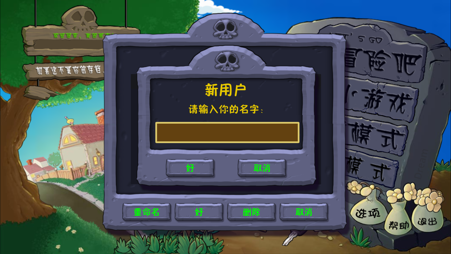 植物大战僵尸神金版 截图4