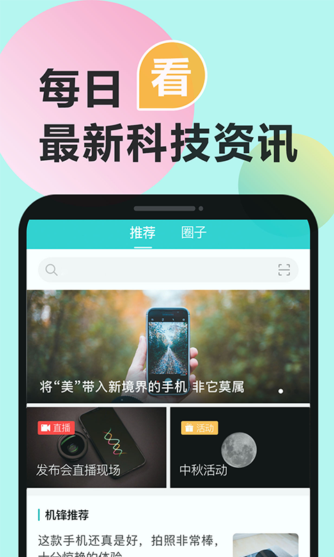 機鋒論壇 截圖2