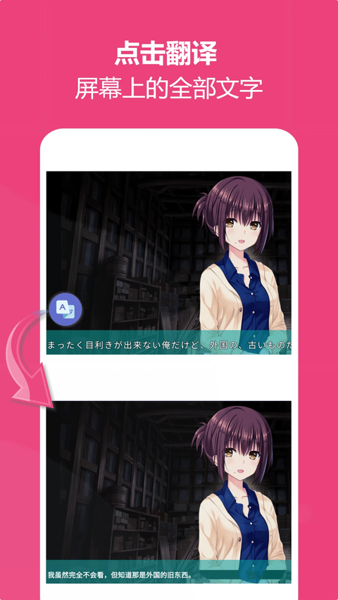爱译客翻译器 截图3