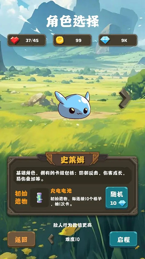 史莱姆连接手游 截图3
