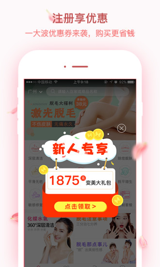 醫美萊 截圖1