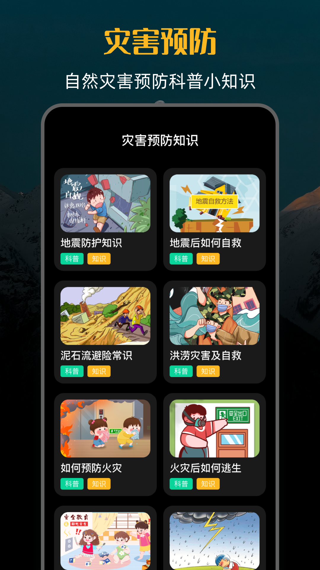 高度iMap海拔儀免費版 截圖1