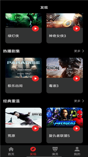 美剧大全 截图3